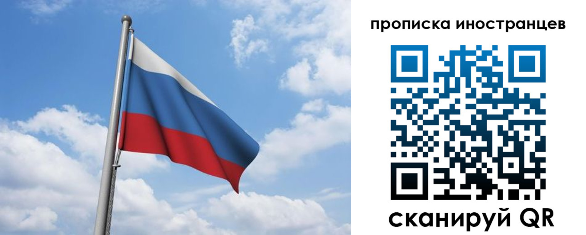 временная регистрация в квартире в Электростали