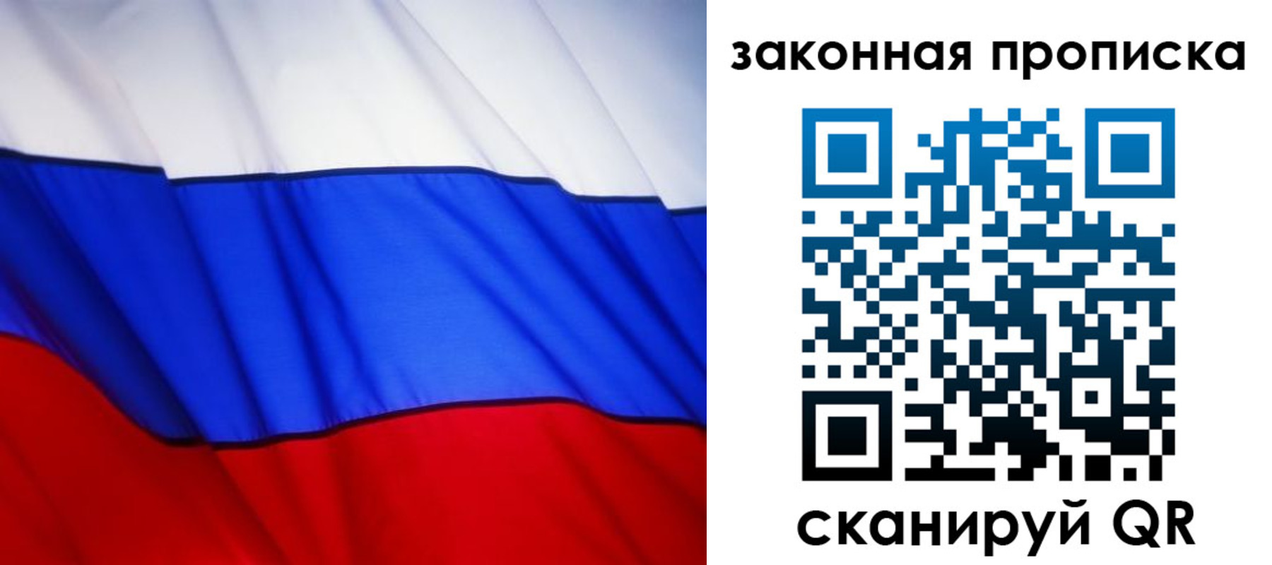 прописка регистрация в Электростали