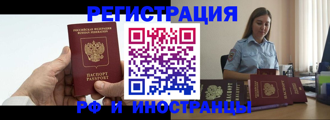 прописка от собственника в Электростали